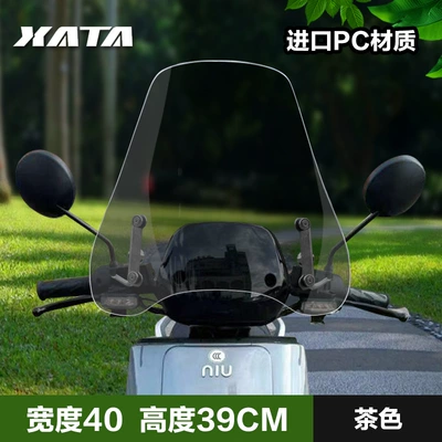 battery car special transparent — Motorcycle front windshield - electric-vehicle-front-windshield-brown-39cminstallation-packageincreasing-screws