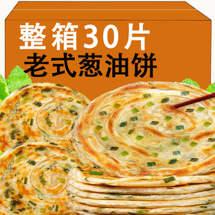 老上海蔥油餅正品旗艦店油餅正宗香酥蔥油餅早餐半成品商用蔥油餅