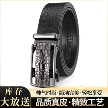 男士皮带真皮合金自动扣鳄鱼纹腰带男款青中年人牛皮商务休闲裤带