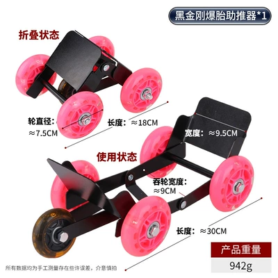 Electric car trailer artifact tire burst booster battery three-wheeled motorcycle tire pushing car moving auxiliary pulley (Təkər hərəkət platforması) - trailer-artifact-black