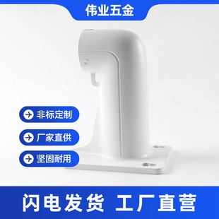 Die-Casting 0.6kg Monitoring Bracket Spray-Coated Aluminum Alloy Adc12; Monitoring Accessories Manufacturer Customized Processing