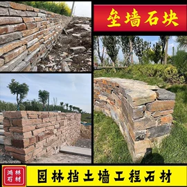 板岩、文化石;花岗岩;砂岩