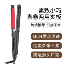 五档调温直发器电夹板拉直器直板夹内弧形蓬松玉米须烫夹板不伤发