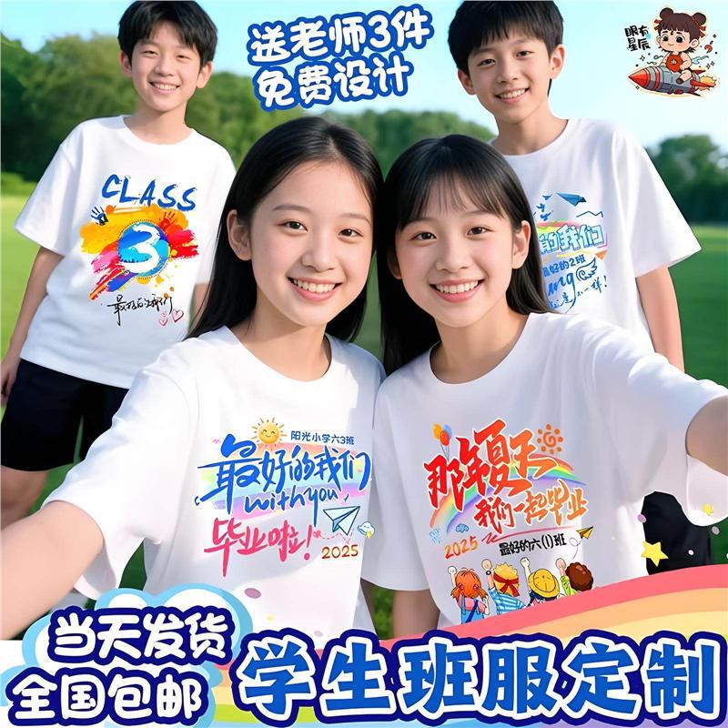 Graduation Class Uniform Custom T-Shirt for Kindergarten, Elementary School, High School, Junior High, Sixth Grade, Commemorative Pure Cotton Short-Sleeve