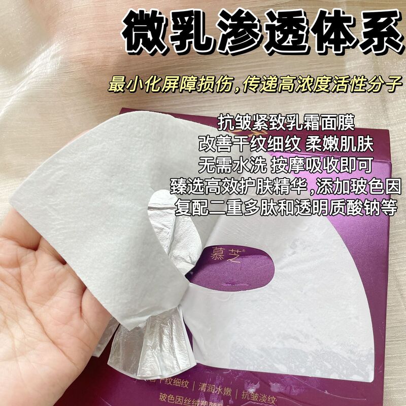 玻色因黑绷带乳霜面膜乳液抗皱淡纹紧致提亮上下分离式膏霜亮肤|undefined