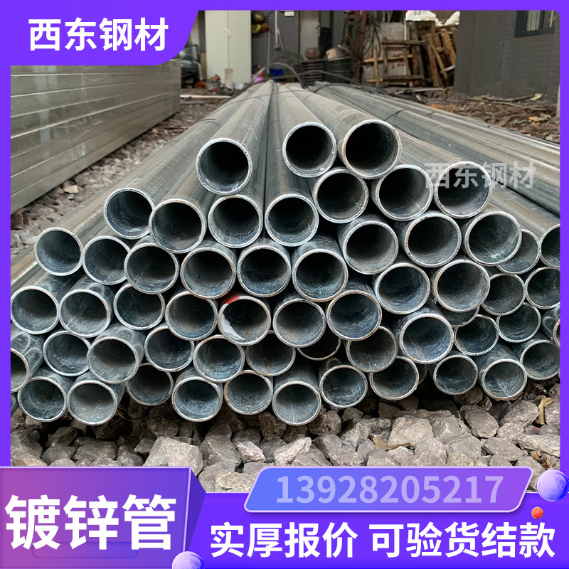 附近镀锌管批发 广州荣钢钢管厂 80的镀锌水管 惠州钢管批发加工三维切割