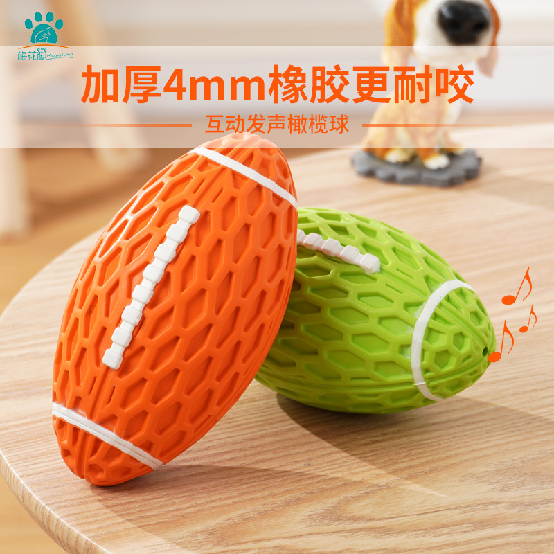 Amazon wholesale pet dog toys bite-resistant vocal rugby relieving stuffy molar interactive dog supplies