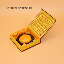 海南黄花梨专供佛珠礼盒珠宝首饰盒手珠玉手镯手链手串礼盒包装纸