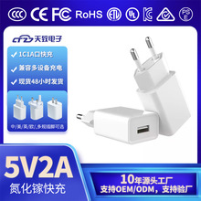 5v2a����^�Դ�m����UL�J�CUSB�ڸ��N����С���5V2A�֙C�����