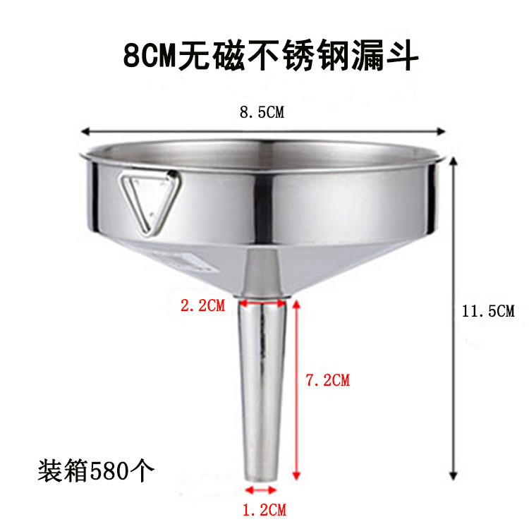 8CM无磁不锈钢漏斗SKU图PNG.png