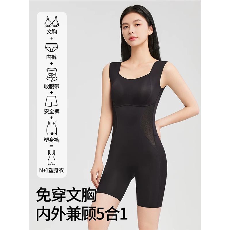 【南极】人塑身衣春夏收腹提臀腰无痕显瘦打底塑形遮肉连体后脱式|undefined
