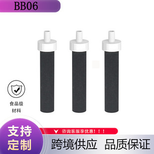 Suitable for German Biran Sports Water Bottle Bb06 Accessories, Filter Cartridge for Amazon Outdoor Water Bottles