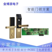 智能門鎖電池保護板方案 7.4V電池充電PCBA開發 電子門鎖方案