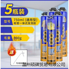 泡沫填缝剂家用填充装修发泡剂修补密封胶防水耐高温楼顶收缩硬化