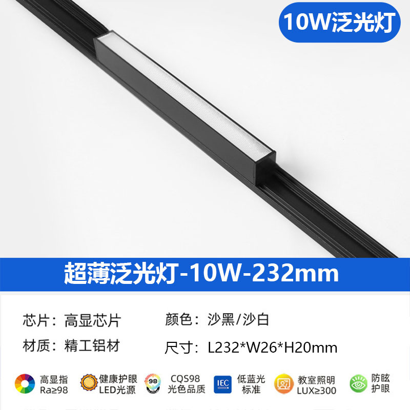 Luz de la pista magnética ultra-delgada de montaje abierto techo-libre LED Rail Spotlight hogar 5mm sin luz principal iluminación de la sala de estar diseño