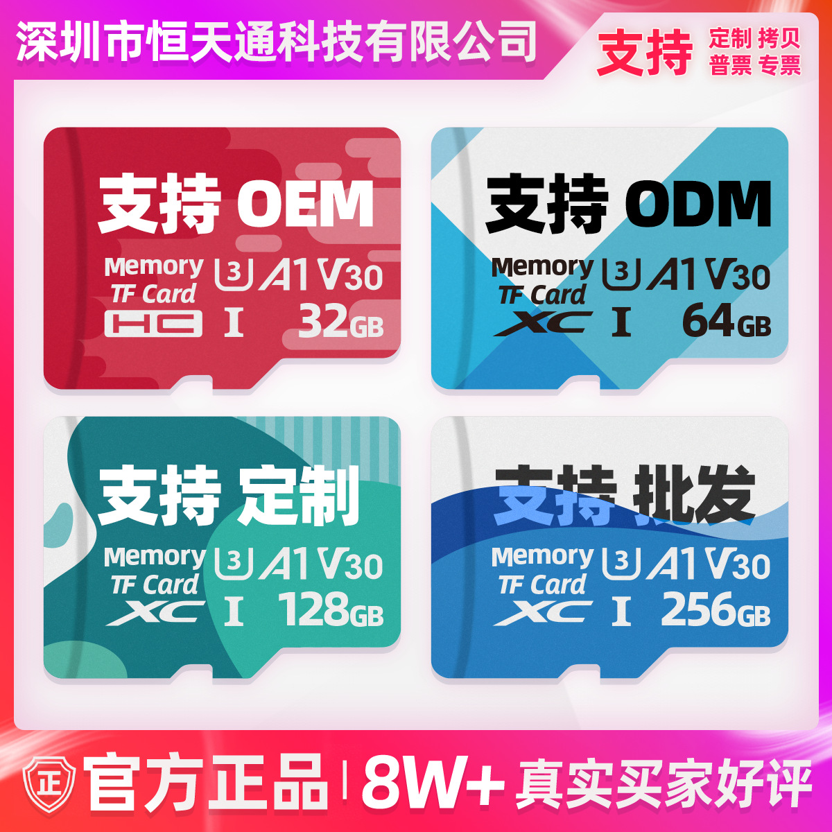 监控内存卡批发64G高速读写32G行车记录仪存储卡8G摄像头音响tf卡