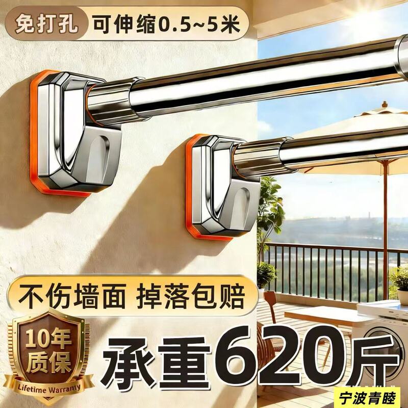Telescopic Clothes Drying Rod, No-Drill Strong Load-Bearing Clothes Rack, Stainless Steel Curtain Rod, Shower Curtain Rod, Wardrobe Clothes Hanging Rod