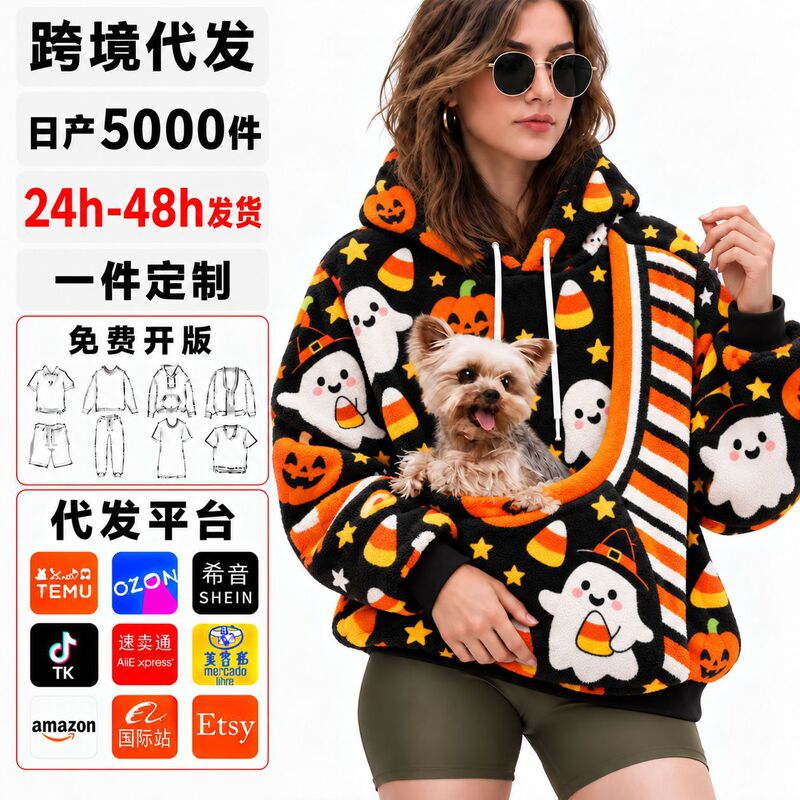 Cross-border pet hooded sweatshirt for women, new autumn/winter style, Halloween print, loose fit, plus size, POD customization available Cross-border pet hooded sweatshirt for women, new autumn/winter style, Halloween print, loose fit, plus size, POD customization available