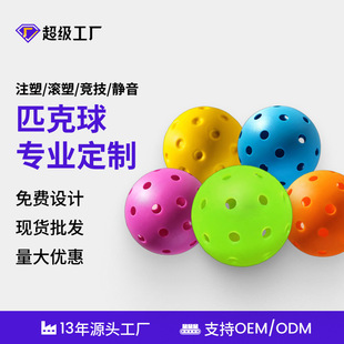 �F؛�L����ע���򸂼����o�����pƴ��ɫPickleball�羳���R�d����