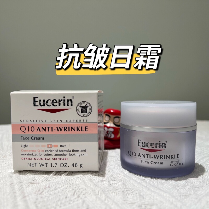 跨境现货专供优色林Eucerin Q10Anti-Wrinkle Face Cream日霜夜霜|undefined