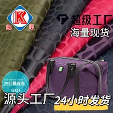 工厂直销库存充足  鳄鱼纹复合提花牛津布箱包手袋鞋材高档面料