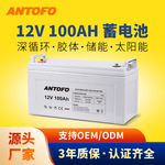 12V100Ah太阳能专用胶体电池光伏储能路灯UPS直流屏铅酸蓄电池厂