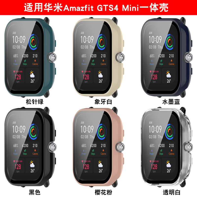 Suitable for jumping me Amazfit GTS4 Mini protective shell Huami PC + tempered glass shell film one-piece case