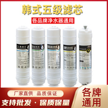 净水器滤芯 韩式快接滤芯 超滤膜 PP/UDF/CTO/UF/T33 超滤机 批发