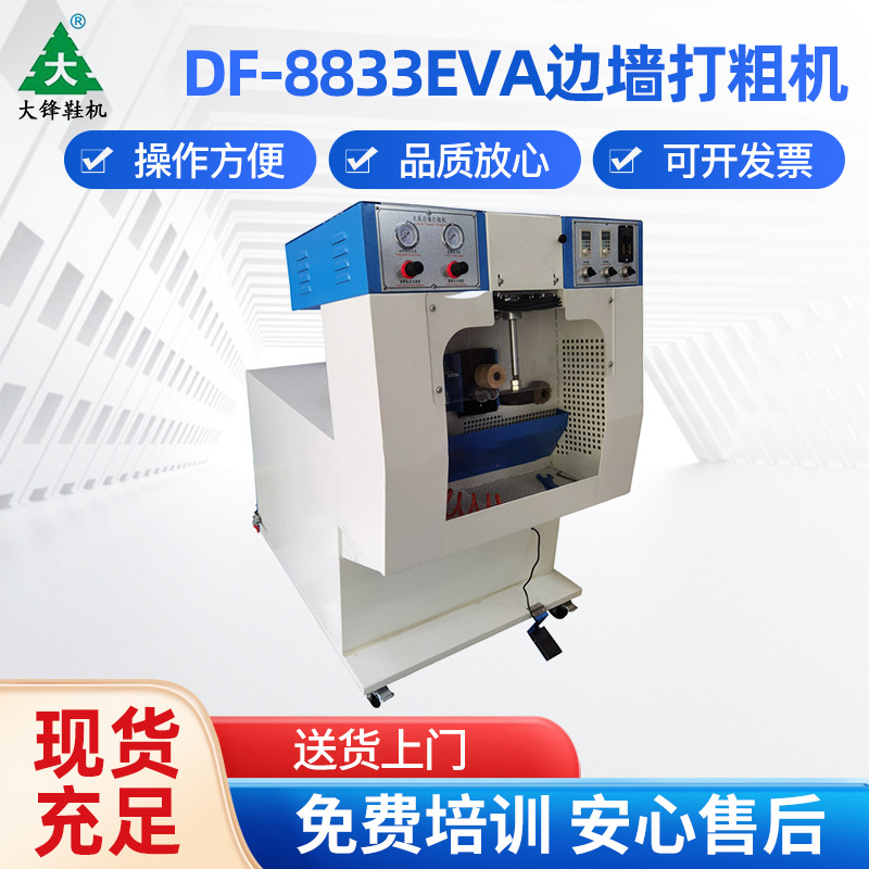 ֱ����Ь�״�ֻ�EVAЬ�ױ�ǽ��ĥ��Ь��ɰ�ߴ�ĥ��е�豸����