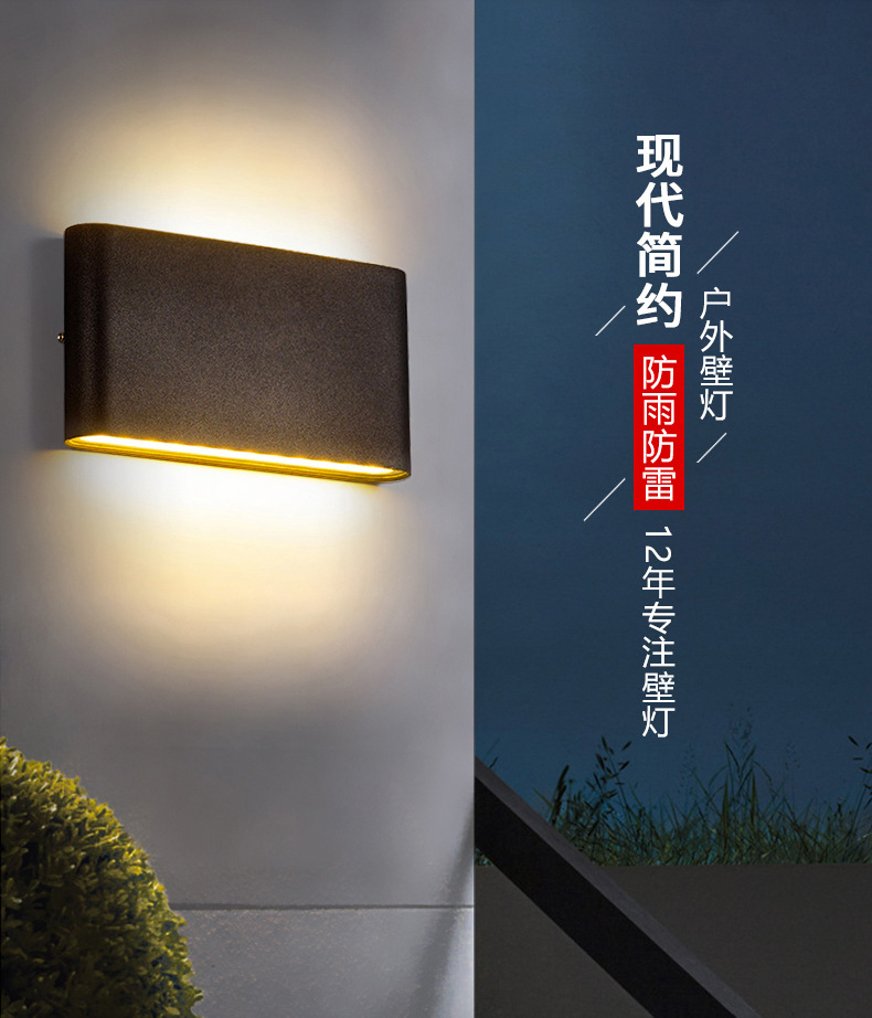 现代简约LED户外壁灯