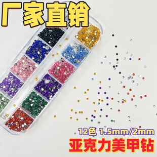 1.5MM 2MM����������� ָ���ʯ 12ɫ�A�P�ʯ�����С�ʯ