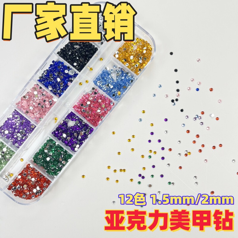 1.5mm 2mm Acrylic Manicure Diamond Nail Diamond 12 Colors Disc Diamond Various Special-Shaped Small Diamonds 1.5mm 2mm Acrylic Manicure Diamond Nail Diamond 12 Colors Disc Diamond Various Special-Shaped Small Diamonds