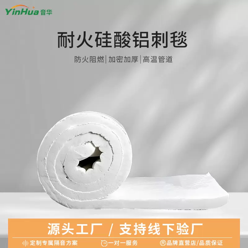 耐火硅酸铝管道墙体排烟管棉材料防火棉针刺毯纤维棉防火隔热材料