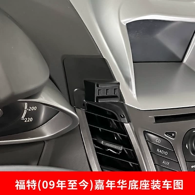 manufacturer Ford special car buckle Car phone holder - 09-present-carnival