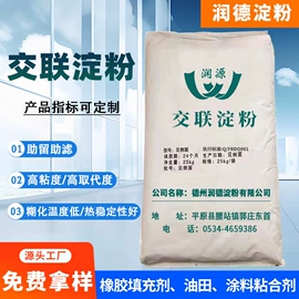 工业淀粉