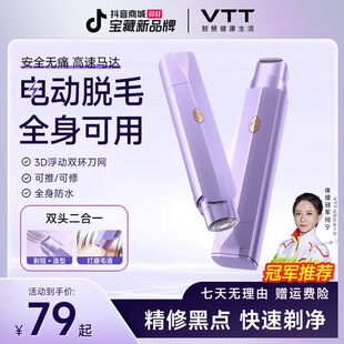 私处剃毛刀女士电动防水腋下腿部全身私密通用刮毛温和细腻-阿里巴巴