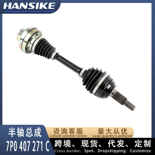 Applicable to Audi Q7 new half shaft assembly left and right 7P0407271C 7P0407271B 7P0407271A