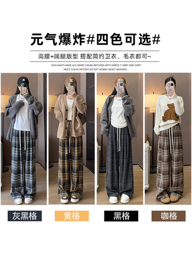 Yellow Grid Leggings for Girls, Suitable for Autumn and Winter 2025, High-Waisted, Flowy, Fleece Lined, Thick, Relaxed Style, Straight Leg Wide Pants