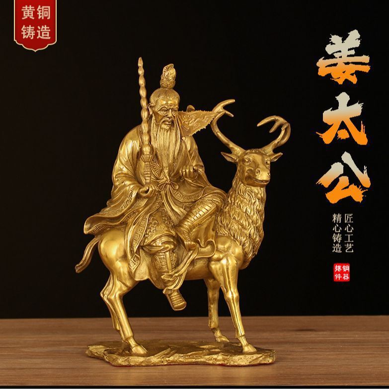 铜姜子牙铜像姜太公坐像摆件姜尚吕尚骑鹿拿打神鞭佛像工艺品-阿里巴巴