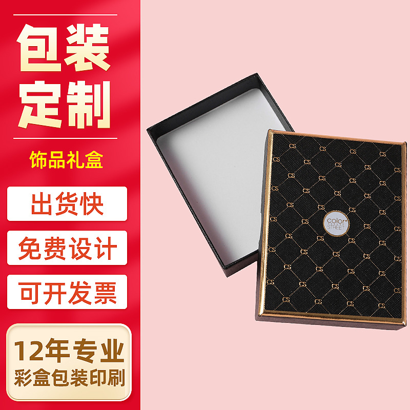 商务西服套装礼盒品质服饰服装包装礼品盒套装天地盖硬纸盒