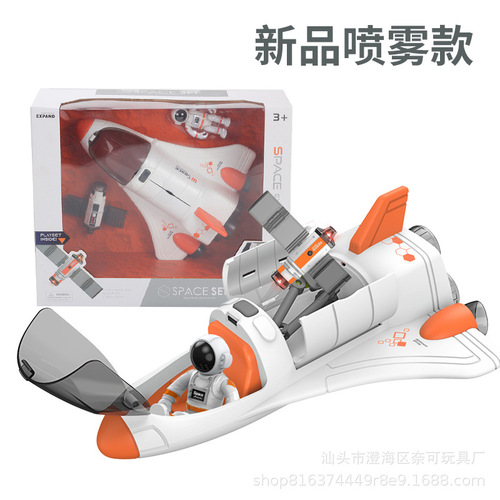 Spaceship spray aviation aircraft model children's sound and light early education educational space and aerospace toys drop shipping