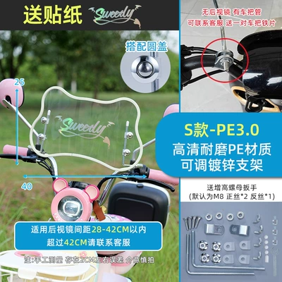 Motorcycle front windshield Aima Metaverse Sunny Day - round-coverwhite-edge-bear-windshieldbracketsilver-sticker
