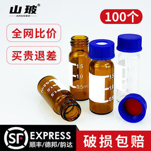 1.5 Scale 2ml Capacity Transparent/Brown Injection Bottle Laboratory Liquid Chromatography Glass Sample Agilent