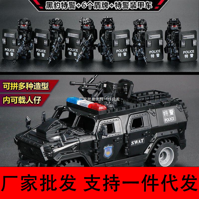 [factory Wholesale] Compatible with Lego SWAT Armed Armored Vehicle Assembled Riot-proof Soldier Car SWAT Black Panther Counter-strike