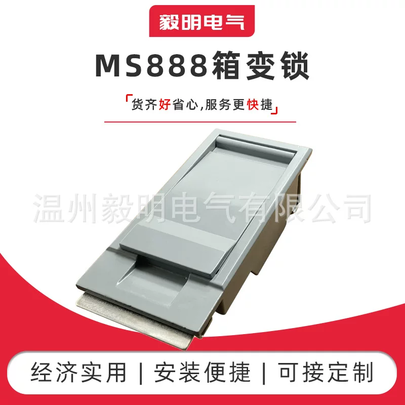 MS888 lock коробка - тип трансформаторной станции отделение контейнер замок механический распределительный шкаф дверной замок распределительный ящик механический замок