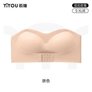 Yiyouと同じスタイルの女性用ストラップレス薄型滑り止め下着、小さな胸のプッシュアップ、露出防止、オフショルダー、シームレスな調節可能なチューブトップ|undefined