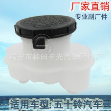 适用于五十铃制动总泵油杯离合器分泵油杯制动液油壶