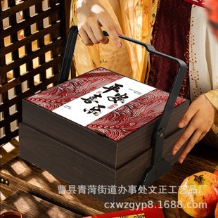 Mid-Autumn Festival Gift Box Empty Mooncake Packaging Box High-End Wooden Double-Layer Basket Gift Box Can Be Customized Factory