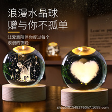 创意内雕发光水晶球桌面小夜灯摆件创意玻璃球装饰品生日礼物客厅