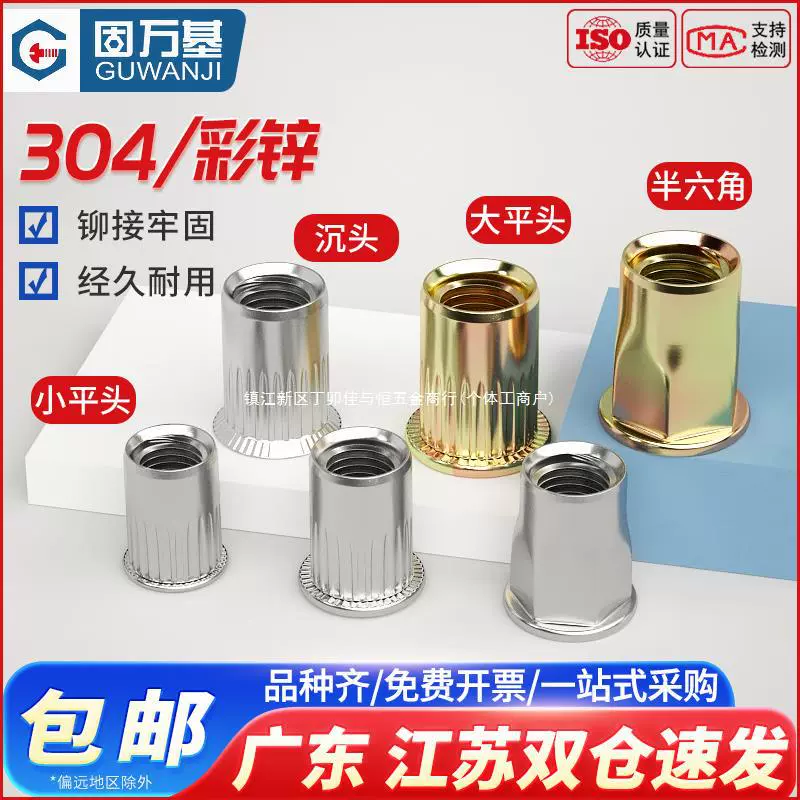 Заклепка из нержавеющей стали 304, тянущая гайка, плоская головка, заклепка с накаткой, тянущая крышка, выдвижная крышка M4M5M6MM8M10